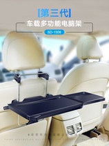 Suitable for Peugeot 2008 301 308 car small table board Rear car dining table folding computer dining table learning