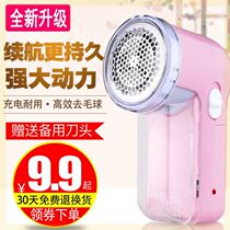 Pilling ball ball cleaning convenient Shaver clothes hair ball trimmer sweater electric hair removal