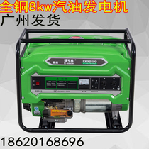 Remifentanil Kexin gasoline generator 8kw8000 Watts small household 8kW single 220V three-phase 380V Outdoor