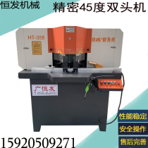 Aluminum alloy double head cutting machine 14 inch professional cutting 45 degree cutting machine aluminum door and window light box profile cutting machine