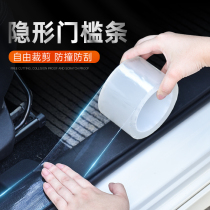 Suitable for Pentium E01T33B70 car threshold anti-step stickers scratch-resistant transparent door bar edge welcome foot pedal