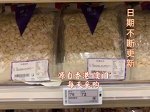 Hong Kong upstairs specially selected South apricot 605g South almond sweet almond almond Almond South and North apricot condiments