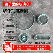 Customized round tempered glass plate high temperature resistant glass plate round laboratory High Borosilicate glass tube glass tube