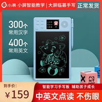 Xiaomi Xiaoxun LCD small blackboard XPHB006 intelligent teaching drawing board spot daily speed