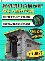 Kuntuo Ma Family Courtyard Talk Show Open Mai Happy Decompression