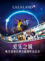 Philharmonic City LALALAND-Aesthetic Romantic World Famous Music Audiovisual Concert