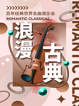 Classical World Famous Song Concert of Romantic Classical lifetime must be heard