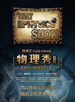 Chinese version of the interactive parenting science drama The Physical Show in Broadway