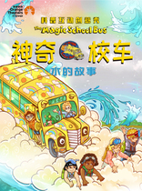 (Small Orange Burg) Popular Science Interactive Creative Show < Wonder School Bus-The Story Of Water
