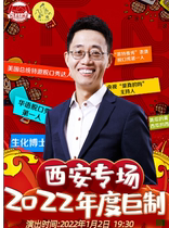 (Laughing comedy) 2022 giant Huangxi Talk Show hilarious feast X superstar Chinese show-Xian Station (limited time early bird discount)