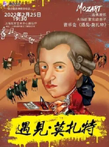 Classical music master enlightenment interactive parent-child concert "Meet Mozart"