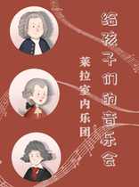 Concert for Kids-Classical Music Enlightenment Series