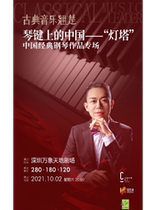 China on the key of classical music-Lighthouse