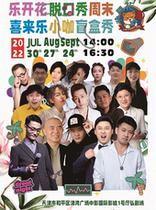 Happy Blossom Talk Show