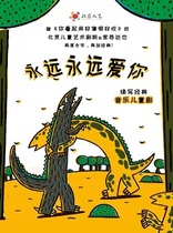 (Lease-on-sale) Large Real View Dinosaur Subject Parenting Musical: Always Always Love You Changzhou Station