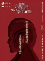 South Koreas high word-of-mouth suspense reasoning musical Black Mary poppins-Chinese version of water and sun
