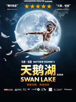 2020 7th City Theatre Festival Matthew Byrne Classic All Male Class Ballet Swan Lake HD Image