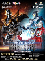 Ott Hero Galaxy Fighting-Smashing Conspiracy