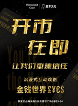 Immersive interactive drama The World of Money
