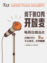 Not only the comedy Orange Tea House talk show open wheat