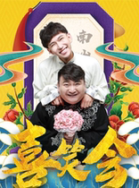 Xia and laughter will cross talk Special-Shougang Sports Building Theater