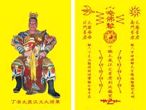 Niu Zodiac 1937 and 1997 born in the life of Tai Ding Hao Tai General amulet