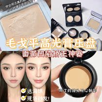 Mao Gopin high light paste small-like matte sensation nourishes no-mark 0 5g1g powder paste mate trial for sponge bashing