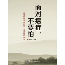 EBooks) Dont be afraid to face cancer