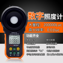 Huayi Digital Illuminometer Light Meter High Precision MS6612 Integrated Light Test Instrument Lighting MS6612L