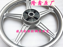 Jinlong JL150-7 Loncin overbearing motorcycle LX150-7-7E-7L front wheel hub aluminum wheel steel ring aluminum ring front and rear