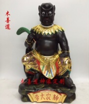 Woodcarving Taoist Statue Customization Shennong Emperor Yan Emperor Wu Gu Shennong Emperor Zhangmu Lacquer Line Carving 30cm
