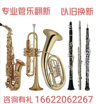 Flute clarinet repair and commissioning replacement pad saxophone maintenance instrument refurbishment manufacturer technician