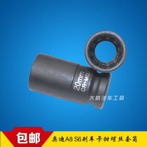 New Bentley Audi A8 S6 brake caliper brake pad screw disassembly sleeve tool 10 corners 7 flowers