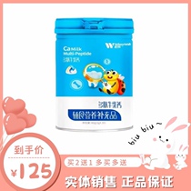 (Beat 2 hair 3) Hongle polypeptide cow milk calcium powder peptide promotes baby bone growth rich in calcium iron and zinc