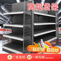 Supermarket shelf display shelf Store commissary snack convenience store Five-layer thickened single-sided double-sided multi-function