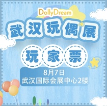 (Sale)bjd 2021 whdp3rd dollydream doll Show Wuhan tickets