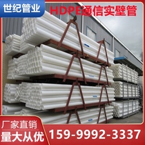 hdpe communication solid wall pipe mpp power cable pipe pvc communication power cable pipe factory direct sales