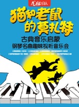 Mozart of cats and rats-Classical Music Enlightenment Piano Famous for Fun Audiovisual Concerts