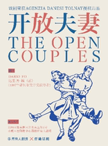 Nobel Prize winner Dario Ofu honors the Italian classic Little Theater drama Open Couples