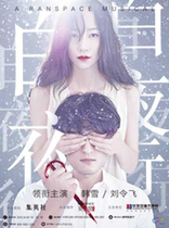 A Dream from the musical white night