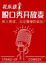 Flower fun talk show open wheat