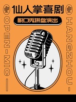 Cactus Comedy Talk Show Platter Performance