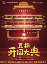 The National Theatre of China performs the National Grand Theater Commission to create the drama Live Fact of the Country