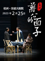 (time-limited ex-gratia) comedy The Face of Chiang Gongan