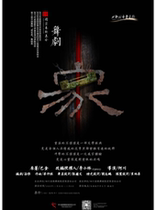 2021 National Excellent Dance Drama Invitation Exhibition-Home
