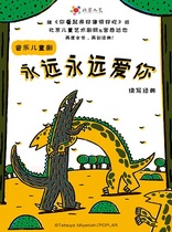 Large-scale live-action dinosaur-themed parent-child musical Always Love You-Nantong Station