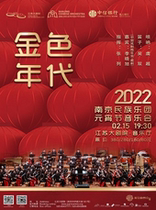 "Golden Age" Nanjing National Orchestra Lantern Festival National Concert