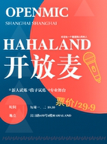 HAHALAND talk show open wheat