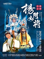 A troupe of the National Peking Opera TroupeYangmen Female General