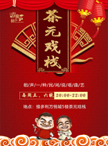 Tea Yuan Opera Stack